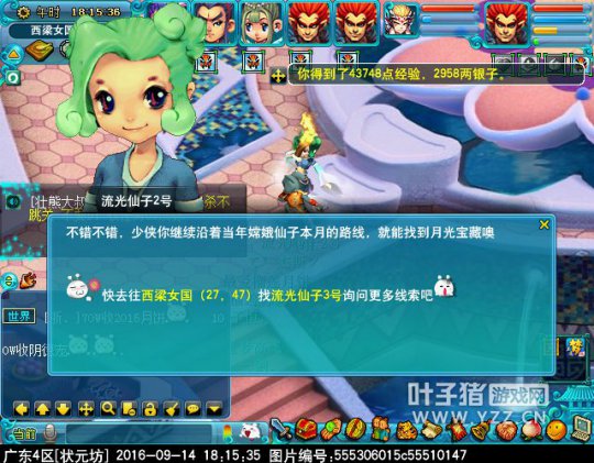 2016中秋节活动攻略