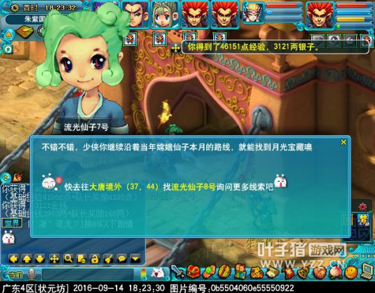 2016中秋节活动攻略