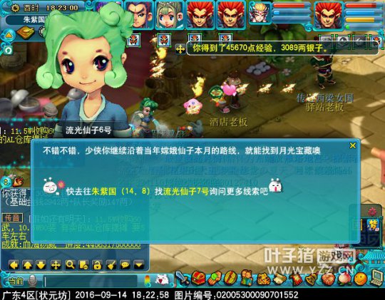 2016中秋节活动攻略