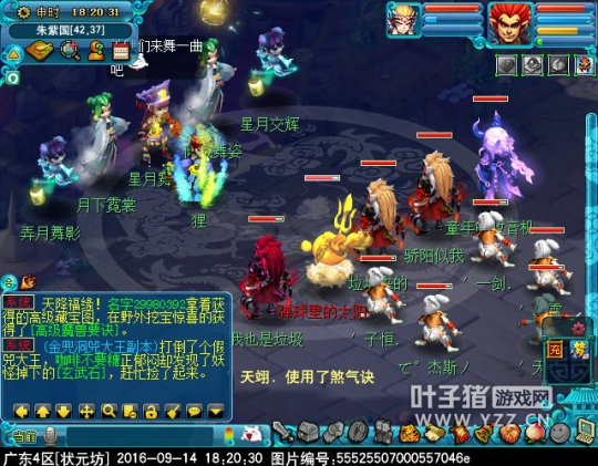 2016中秋节活动攻略