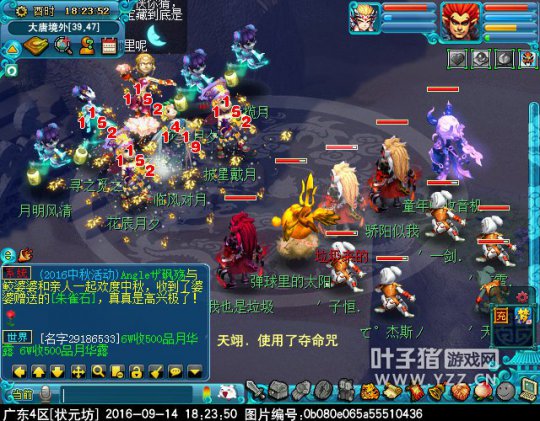 2016中秋节活动攻略