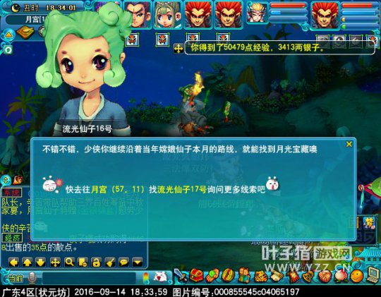 2016中秋节活动攻略