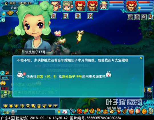 2016中秋节活动攻略