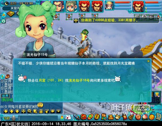 2016中秋节活动攻略