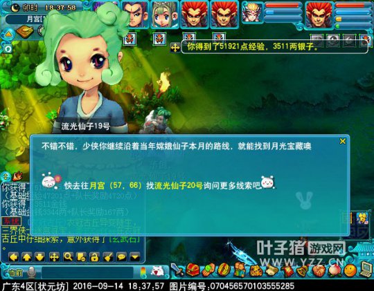 2016中秋节活动攻略