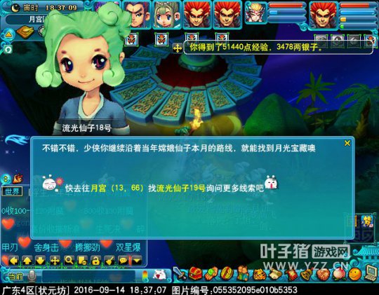2016中秋节活动攻略