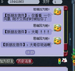 揭露龙拳黑心画晚