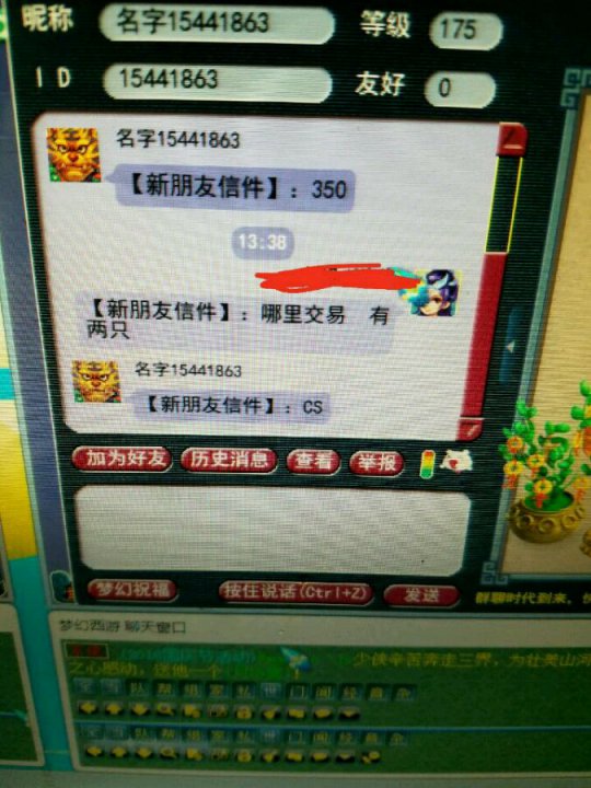 揭露龙拳黑心画晚