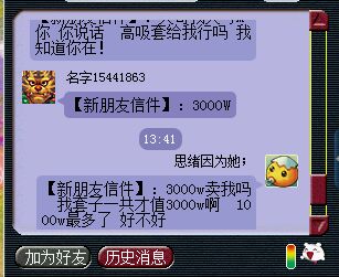 揭露龙拳黑心画晚