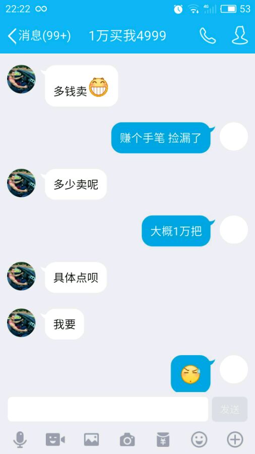 直播秒号