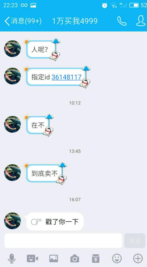 直播秒号
