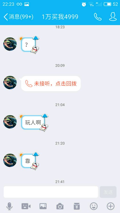 直播秒号