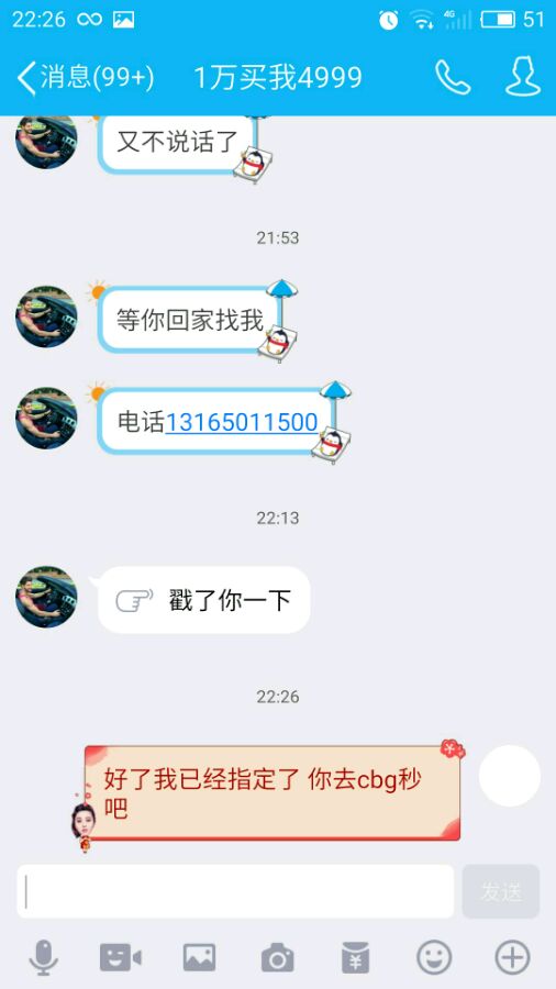 直播秒号