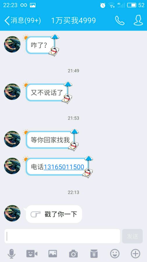 直播秒号