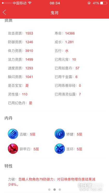 直播取凌波号