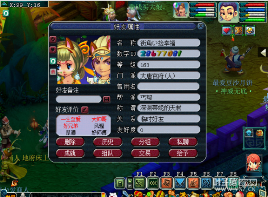详情