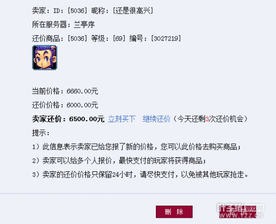 详情