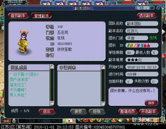 难玩的五开组合
