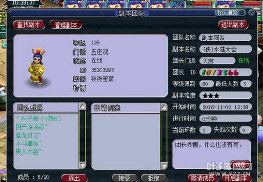 难玩的五开组合