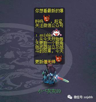 偃无师武器剑游戏效果