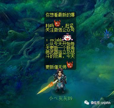 偃无师武器剑游戏效果