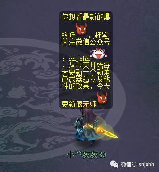 偃无师武器剑游戏效果