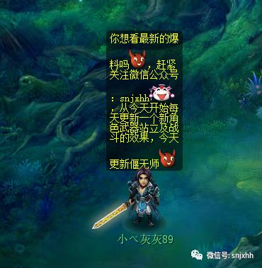偃无师武器剑游戏效果