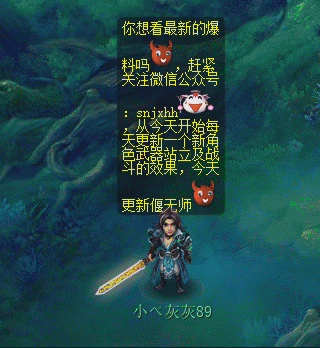 偃无师武器剑游戏效果