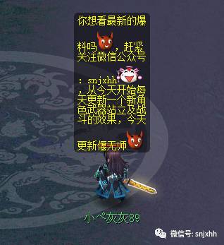 偃无师武器剑游戏效果