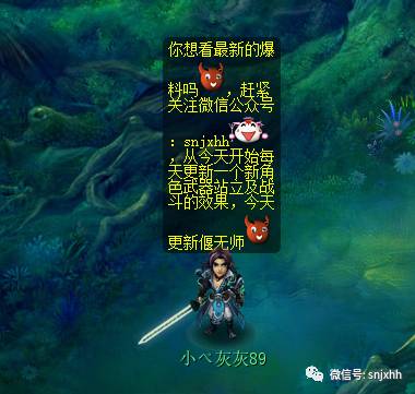 偃无师武器剑游戏效果