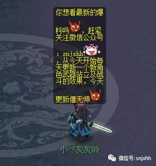 偃无师武器剑游戏效果