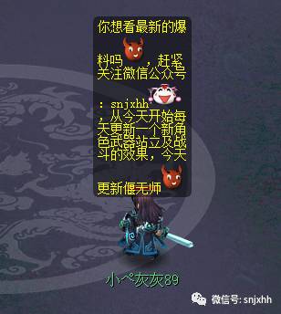 偃无师武器剑游戏效果