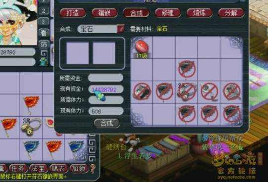 17锻宝石的归宿