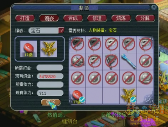 17锻宝石的归宿