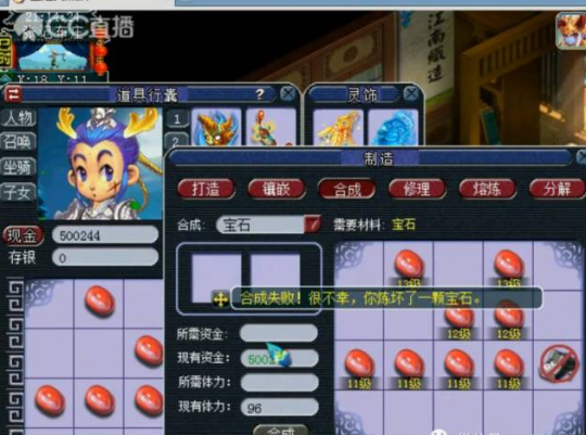 17锻宝石的归宿