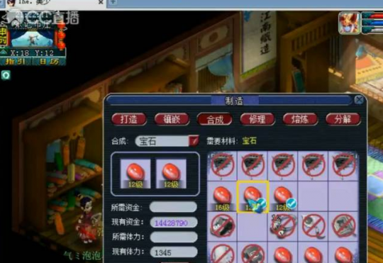 17锻宝石的归宿