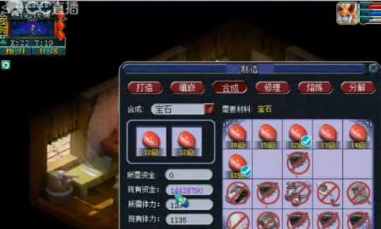 17锻宝石的归宿