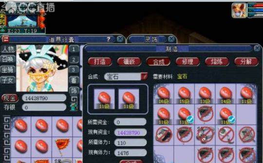 17锻宝石的归宿