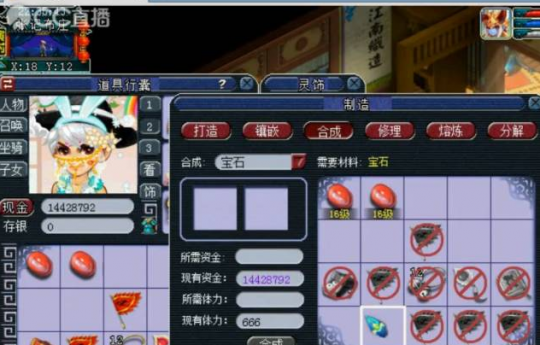 17锻宝石的归宿