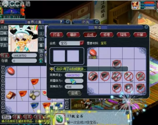 17锻宝石的归宿