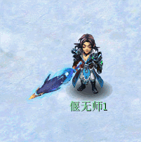 ʦЧ
