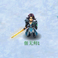 新资料片人族新角色偃无师渡劫前持剑造型