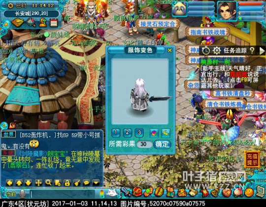 测试服偃无师爆料