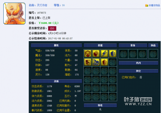 灵灯侍者相关测试