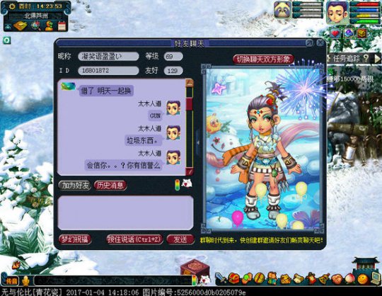 套路