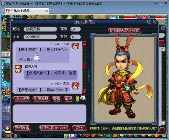 对话