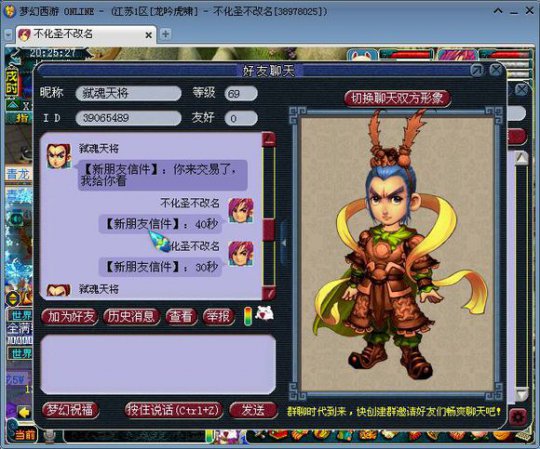 对话