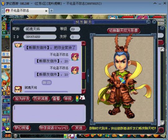 对话