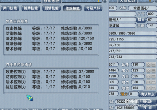 忪