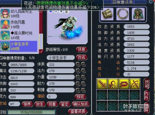 全红鬼将打书